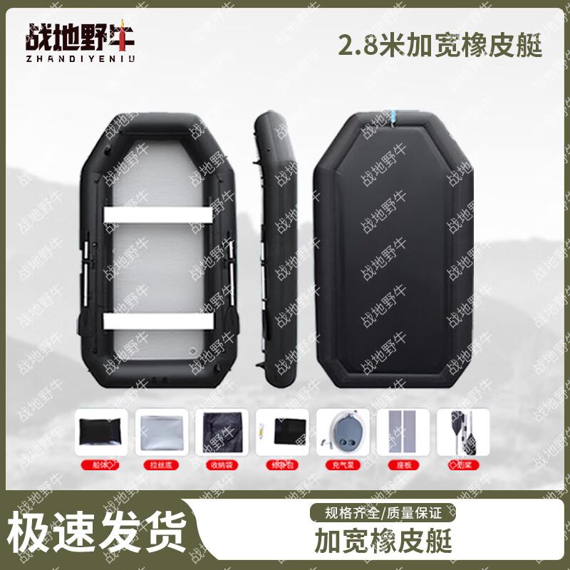 Battlefield Bison Wide Inflatable Fishing Boat