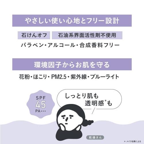 Dry Skin Moisturizing Skin Care Base Transparent Lavender 30g Makeup Base Base Makeup Primer Moisturizing Base Highly Moisturizing Transparent Lavende