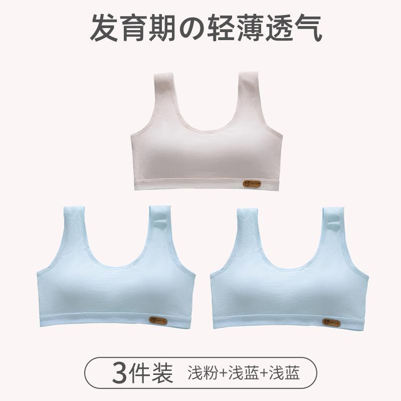 Girls' development period underwear Girls' bra Breathable student small vest Girls' underwear One-two stage sports bra