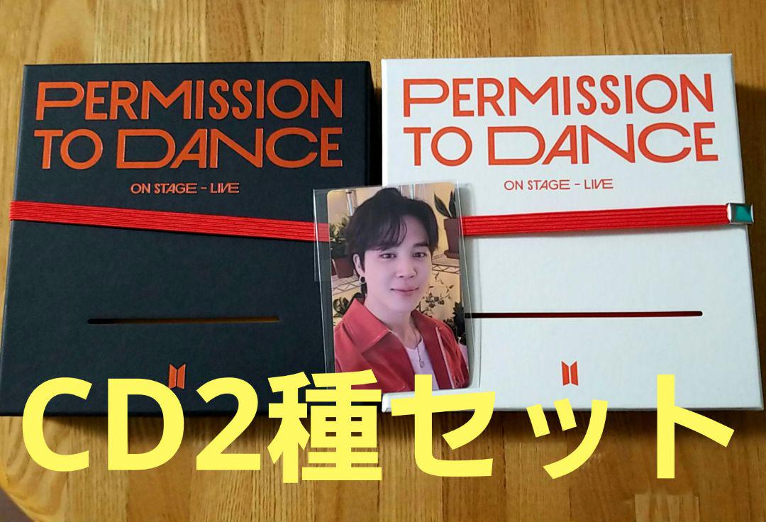 

[USED] BTS PERMISSION TO DANCE PTD Live Album
