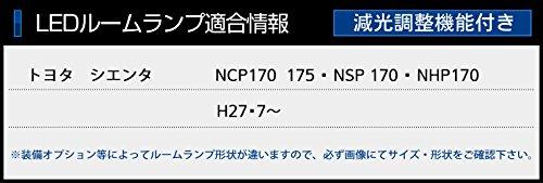 YOURS Toyota SIENTA NCP17# Exclusive LED Room Lamp Set yn606-0773-n