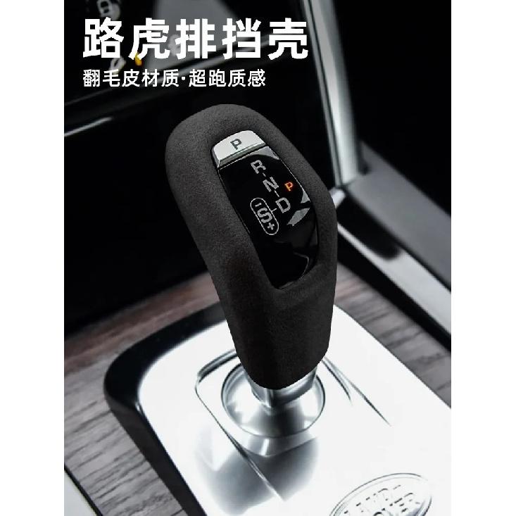 17-22 Land Rover Range Rover Evoque Discovery Sport Defender iç modifikasyonu için karbon fiber desenli vites topuzu kapağı ile
