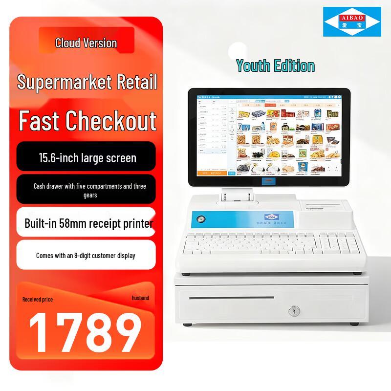 Aibao AB-5200 Youth Edition All-in-One POS System Cloud Version