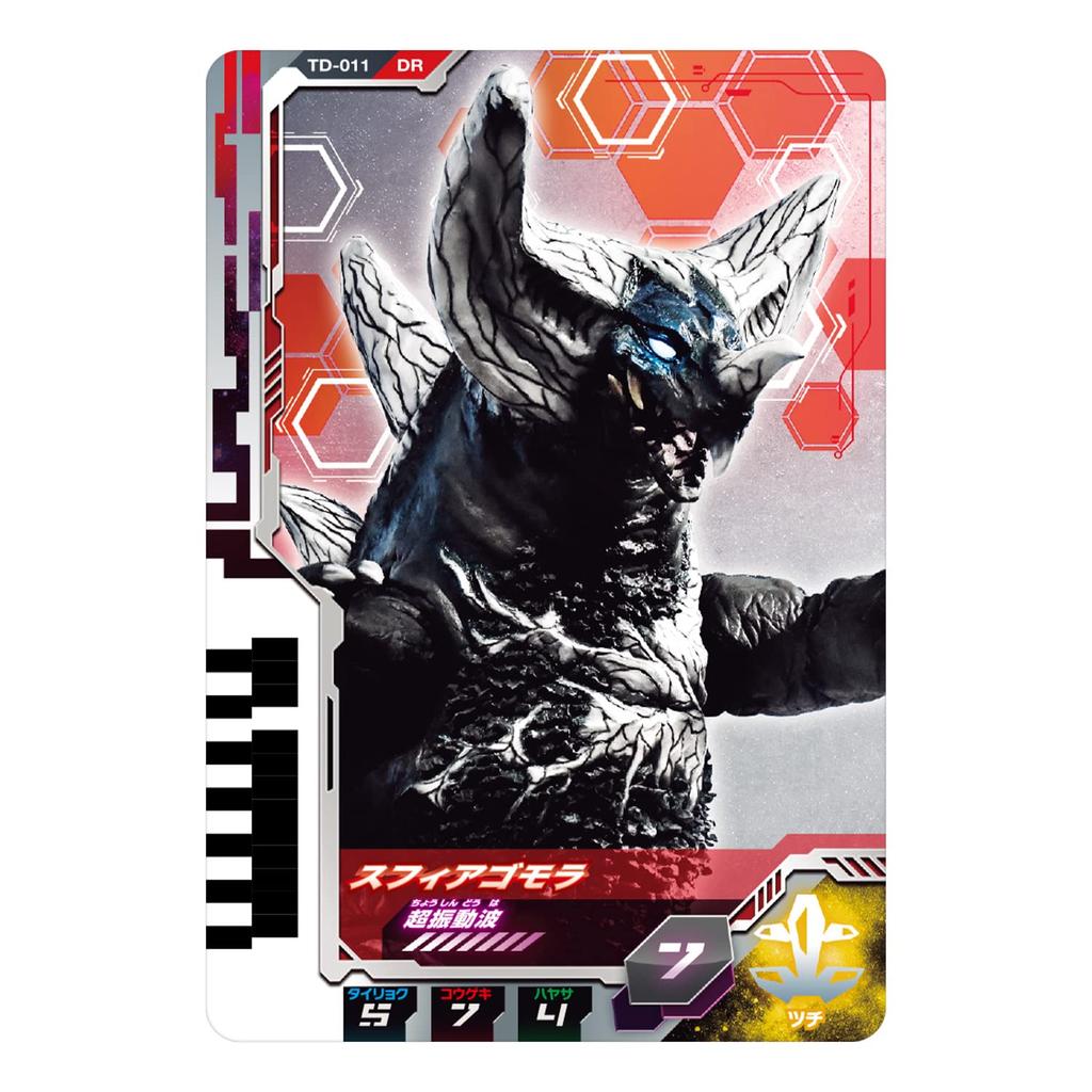 Ultraman Decker DX Ultra Dimension Card 01 Set - Ultraman Z & Zero