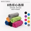 Multifunctional portable outdoor sports sweat towel thickened double-sided velvet water-absorbing quick-drying beach towel
