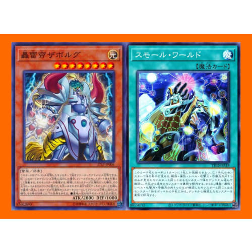 Thunder Emperor Zabolg Zabolg Small World Yu-Gi-Oh Card Enneacraft Deck Condemnation Deck Parts Set of 2