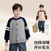 Children's Color Block Knitted Cardigan Sweater
