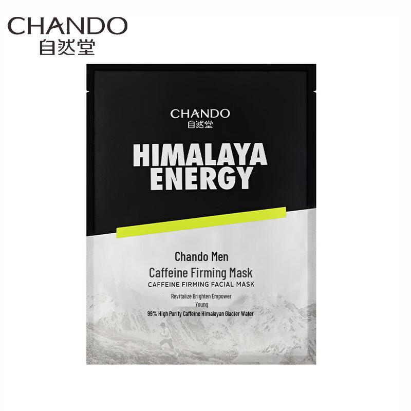CHANDO Men's Caffeine Firming Face Mask (5-Pack)