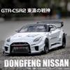1/32 Scale Skyline Nissan GTR-CSR2 Alloy Sports Car Diecast Metal Model Collect Hobby Model Ornaments Gift for Friend Boys Display