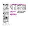 Kagome Vegetable Life 100 Acai Banana 330ml X 12 Bottles Dietary Paper Carton with Smoothie, & Mix, (sugar-free, Iron, Polyphenols, Fiber, Cap)