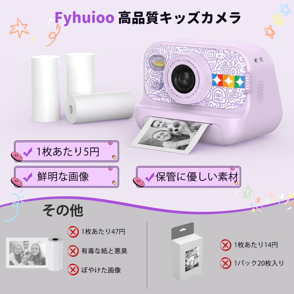 Fyhuioo Thermal Print 1080P IPS 32GB Memory USB Printing Ages Girls and New Japanese Instruction Manual Kids' Camera 48MP, Video, 2.0-inch Screen,