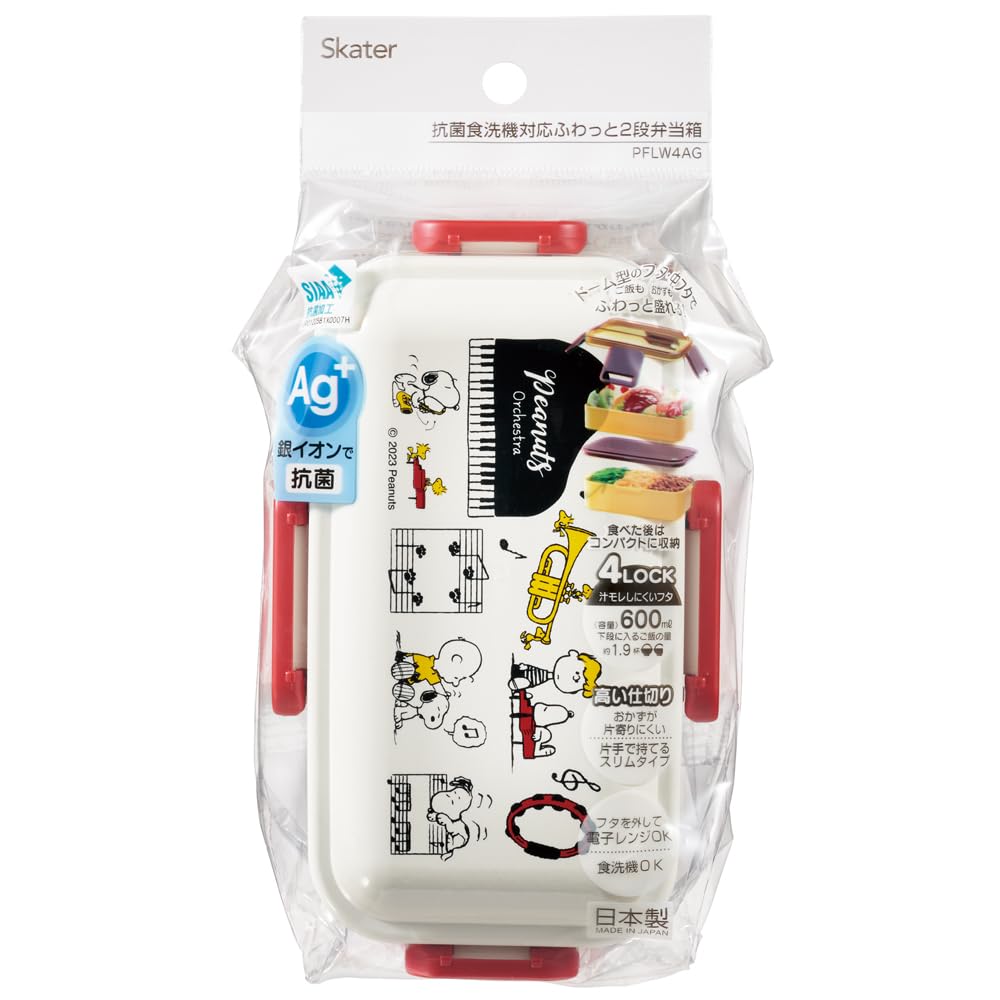 Skater Bento for Made In with a Soft Dishwasher and Microwave Snoopy Orchestra Design Box, 2-Tier, 600ml, Women, Japan, Dome-Shaped Lid, Safe,