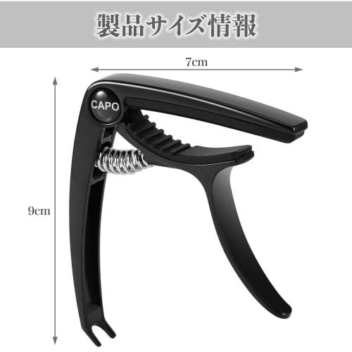 Zinc Alloy Guitar Capo, 1 Piece, Guitar Capo, Tone Correction Clip, Lightweight and Durable, Available In Various Colors (Black)