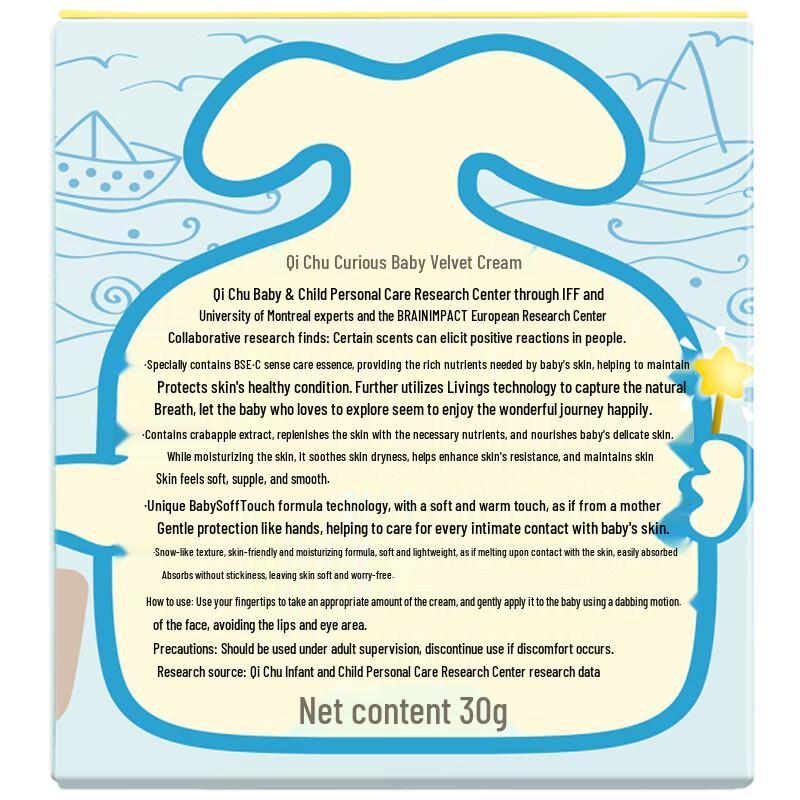 Qichu Curious Baby Snow Velvet Cream (2-Pack)