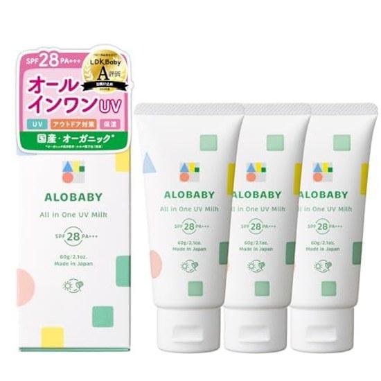Sunscreen Alobaby All-in-One UV Milk 3 Bottles Domestic Additive-Free DEET-Free Absorbent-Free Baby Organic Non-Chemical