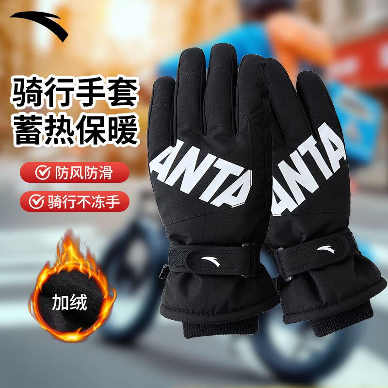 Anta Winter Warm Cycling Ski Gloves One Size