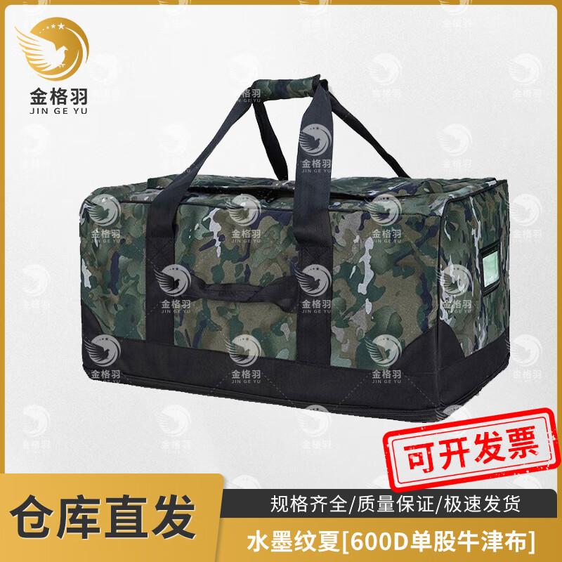 Jinge Yu Tactical Chest Carry Bag