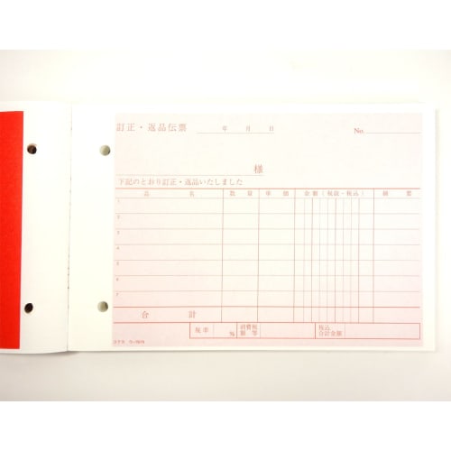 KOKUYO Copy Book Back Carbon 3 Sheets Correction Return Slip B6 Horizontal 50 Sets U-191N