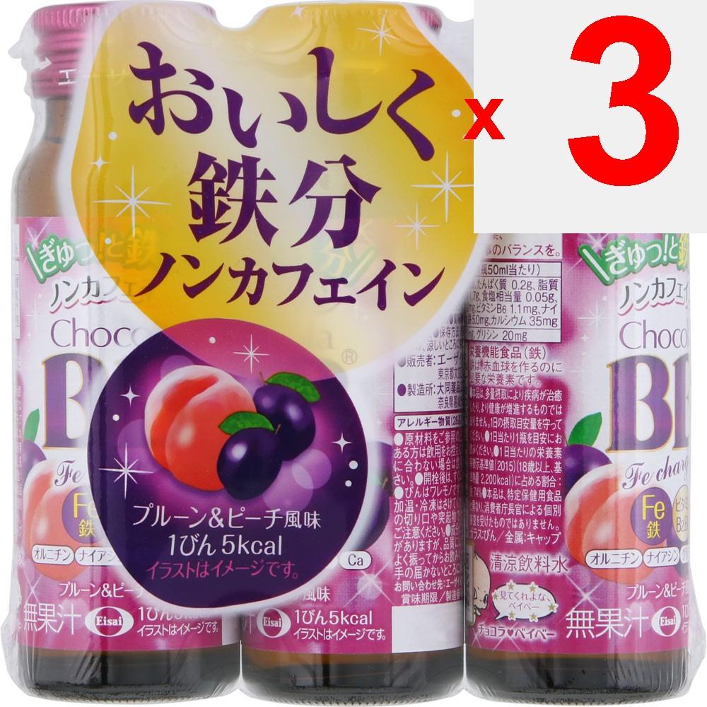 Eisai Chocola BB Fe Charge 50ml X 3 Quasi-drugs Beauty Quasi-drugs