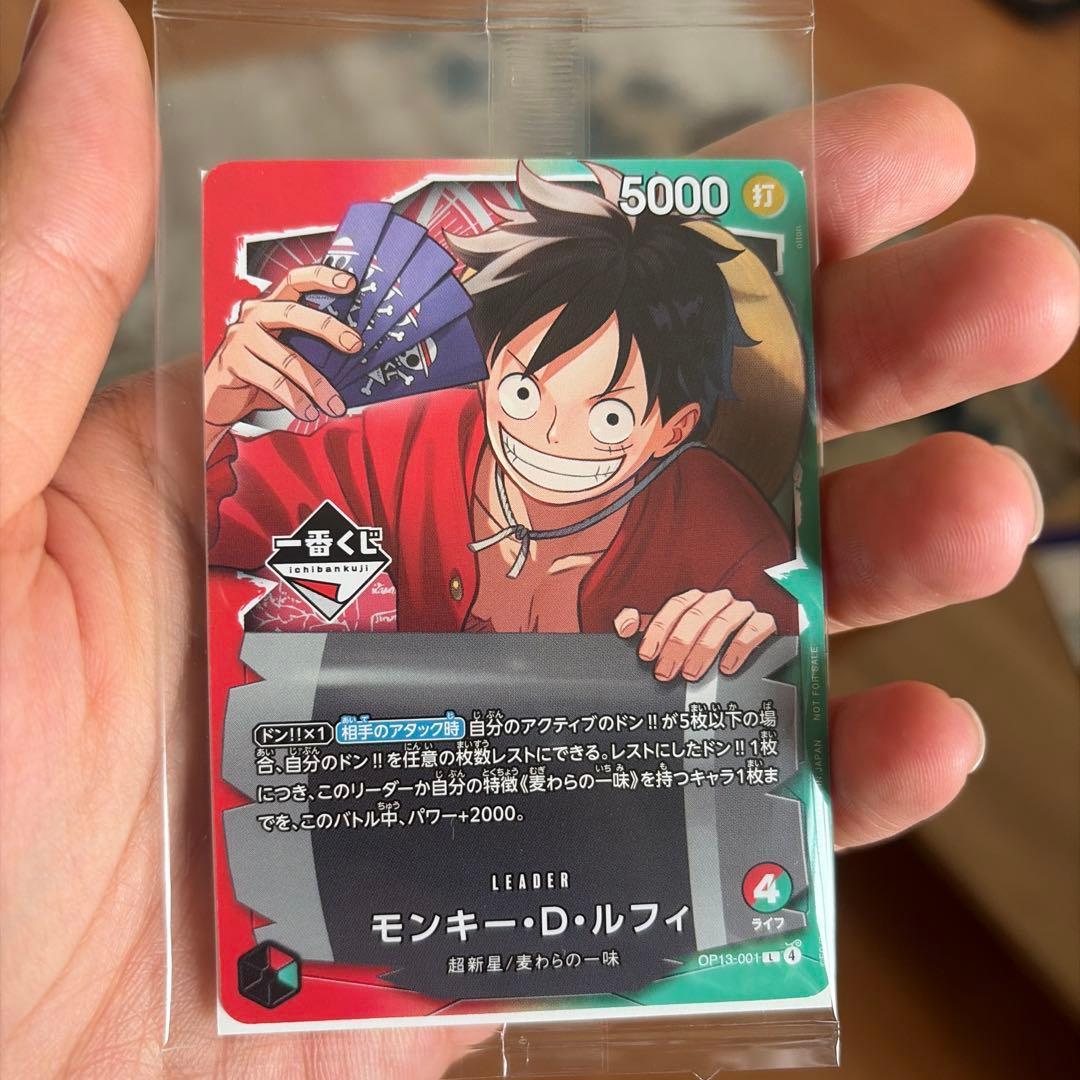 One Piece Card Game Monkey D. Luffy OP13-001