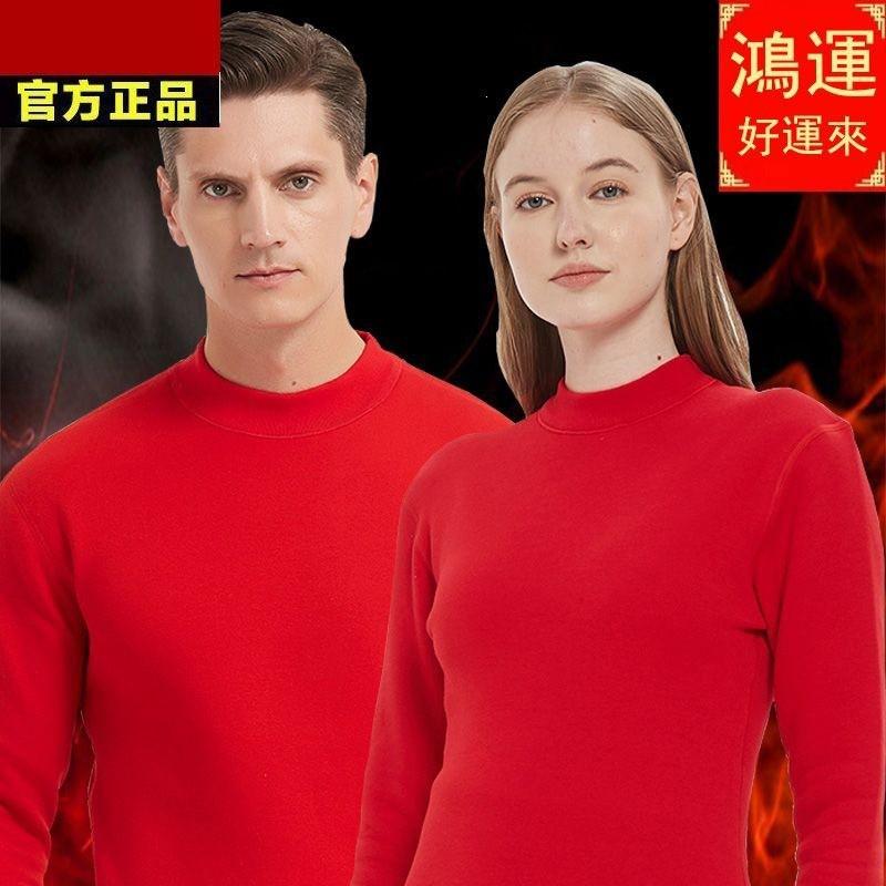 Couple Thick Warm Thermal Underwear Set Red Gold Fleece Wedding Winter Base Layer Men Women