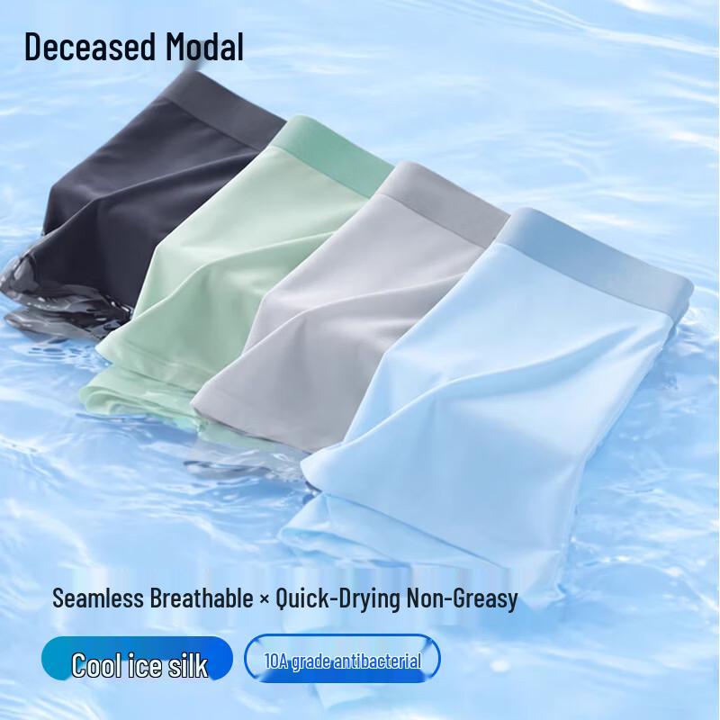 Men's Modal Ice Silk Seamless Boxer Briefs