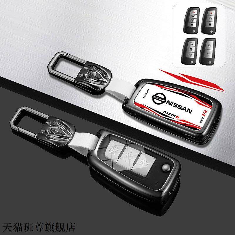 Jgtuh1 For Nissan 14th Generation Xuan Yi Key Protection Case, 14th Generation New Xuan Yi, New X-Trail, Qijun Metal Case