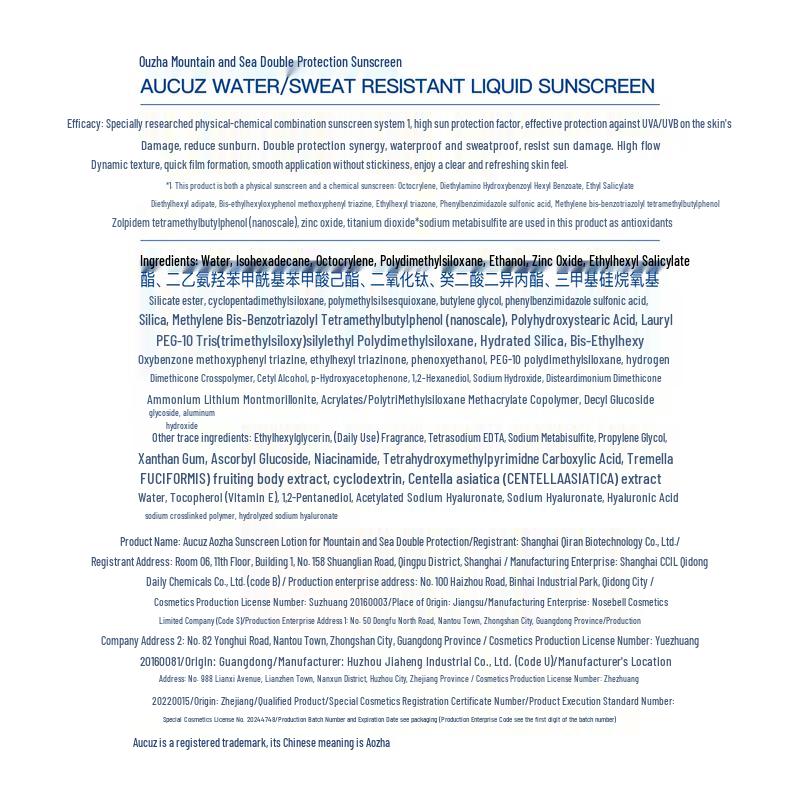 Aucuz Outdoor High-Protection Sunscreen Lotion SPF50+ PA++++