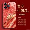 Applicable To iPhone16promax Mobile Phone Case New Apple 17 Series 15pro Red Case 14pro Year of the Horse