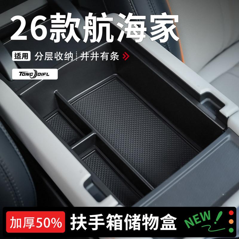 For Lincoln Nautilus -2026 Center Console Armrest Storage Box Organizer Tray - Drop-in Secondary Compartment Divider