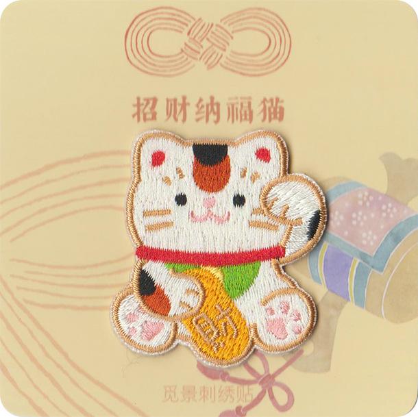 Three Loves Lucky Luck Cloth Sticker Cartoon Cat Embroidery Patch Sticker Clothes Bag Pants Hole Repair Subsidy Sticker
