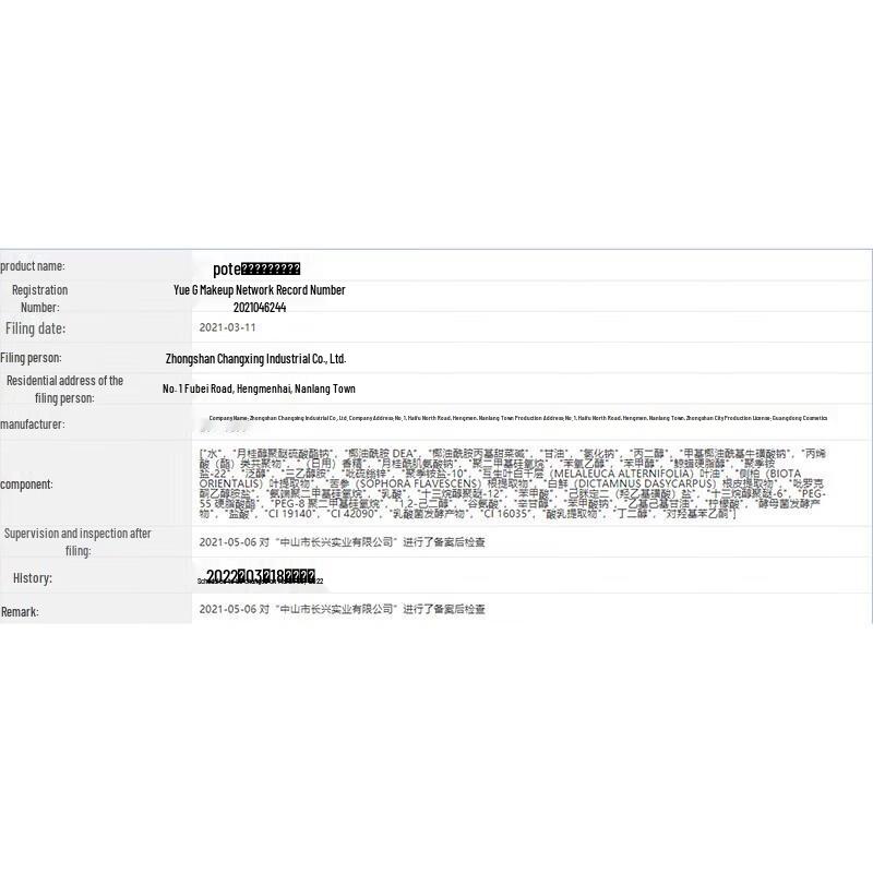 Baitai Rose Firming Shower Gel