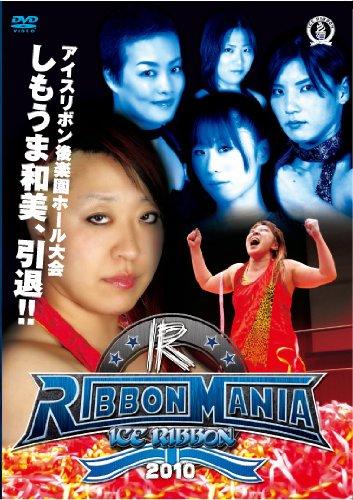 

RIBBON MANIA 2010-12.26 Korakuen Hall - DVD