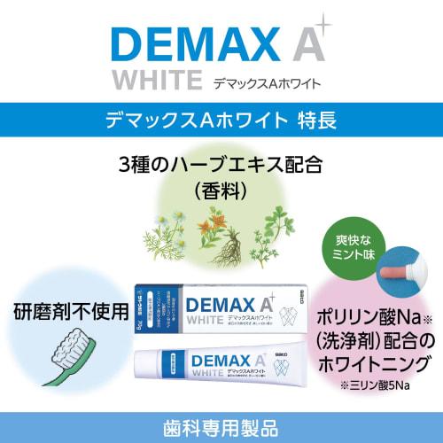 Sato Pharmaceutical Demax A White 70g Whitening Toothpaste with Sodium Polyphosphate (Dental Exclusive) - 3 Herbs (Fragrance) + Abrasive-Free [DEMAX A