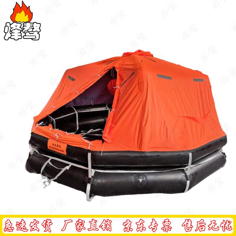 Fen ao Marine Inflatable Rescue Life Raft