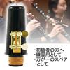 Akindou B Clarinet Mouthpiece Set Gold Intro Kit