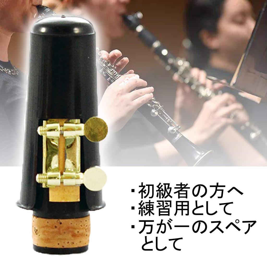Akindou B Clarinet Mouthpiece Set Gold Intro Kit