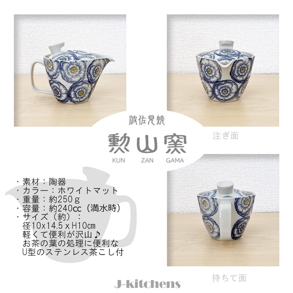 Hasami Ware Tea Bowl and Teapot Set by Isayama Made In Japan Tea Tea Set for Peony Blue with Tea Strainer J-Kitchens Kiln, (Large Bowl, 12.6x7.5cm,
