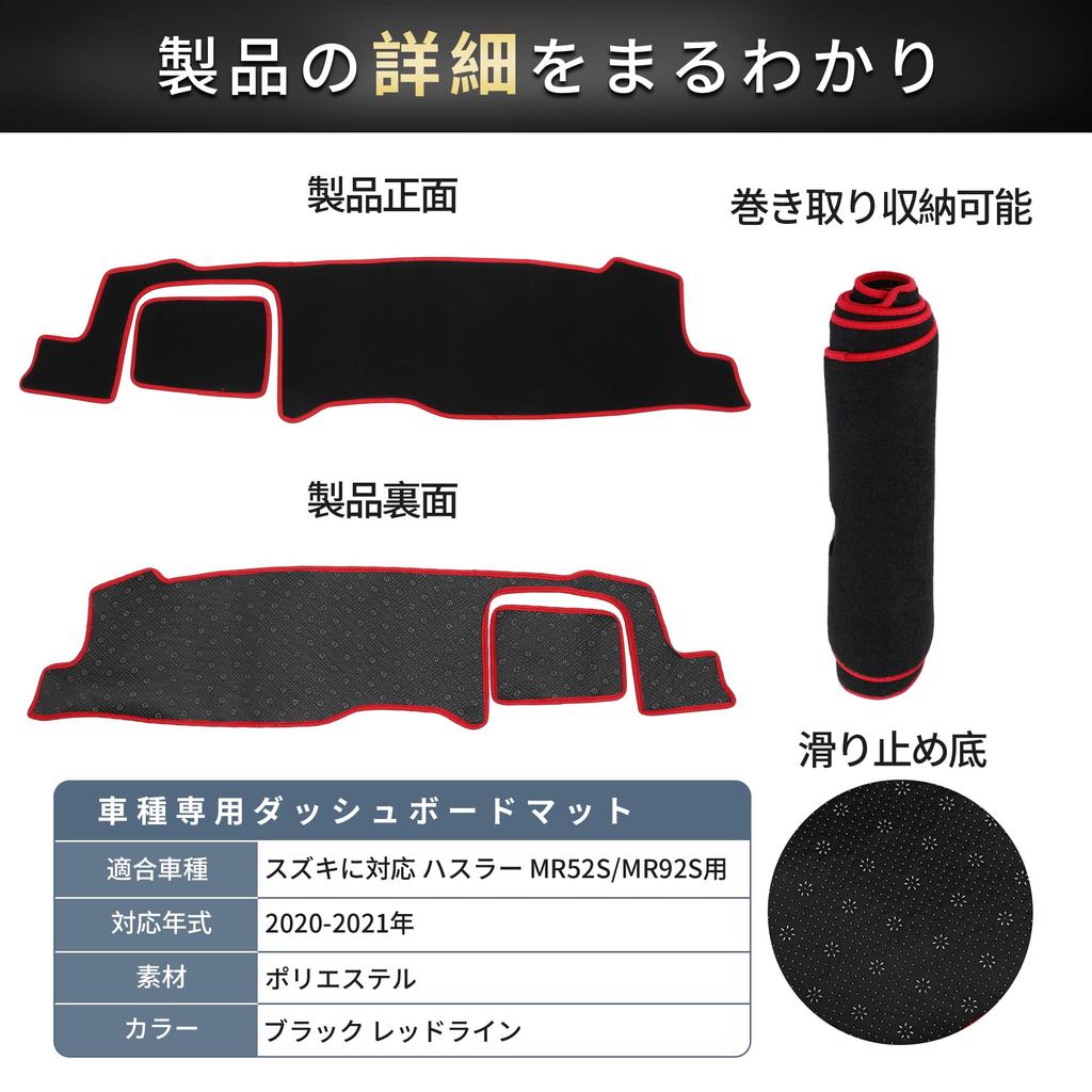 FUELHOOD Dashboard for Suzuki Hustler Sun Protective Dash Black with Red Interior Mat/Cover (2nd Generation) MR52S/MR92S. Vehicle-Specific,