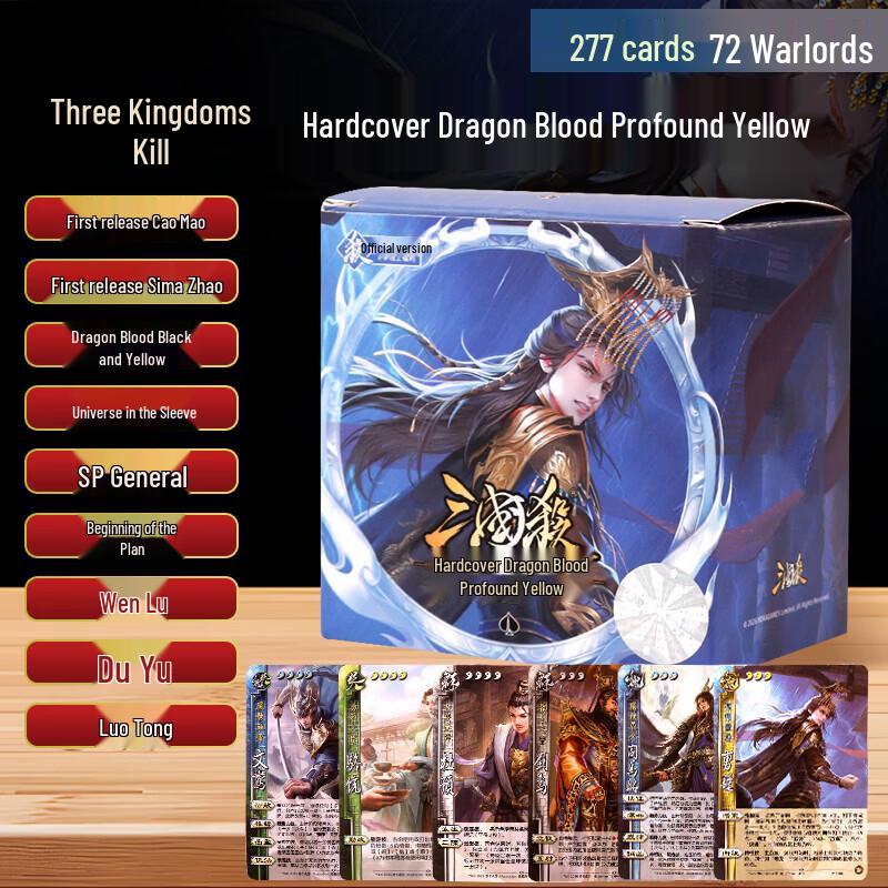 Коллекционная карточная игра Sanguosha