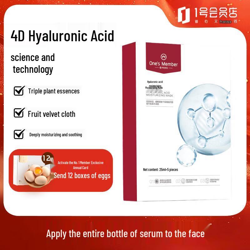 

One s Member Hyaluronic Acid Hydrating Facial Mask