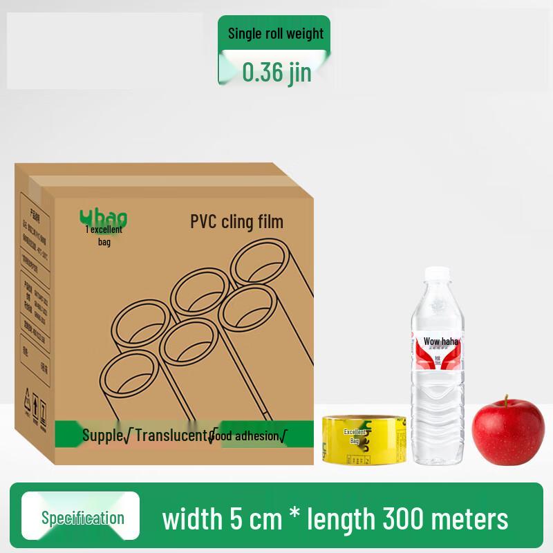 ubag Commercial Food Grade PVC Cling Film