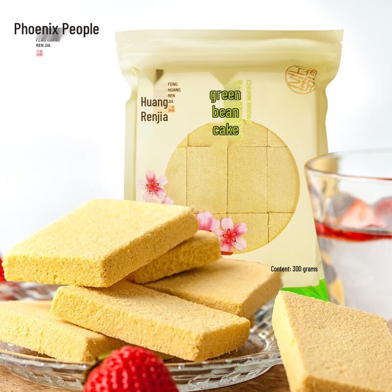 Phoenix Renjia Mung Bean Cake (2 x 300g)