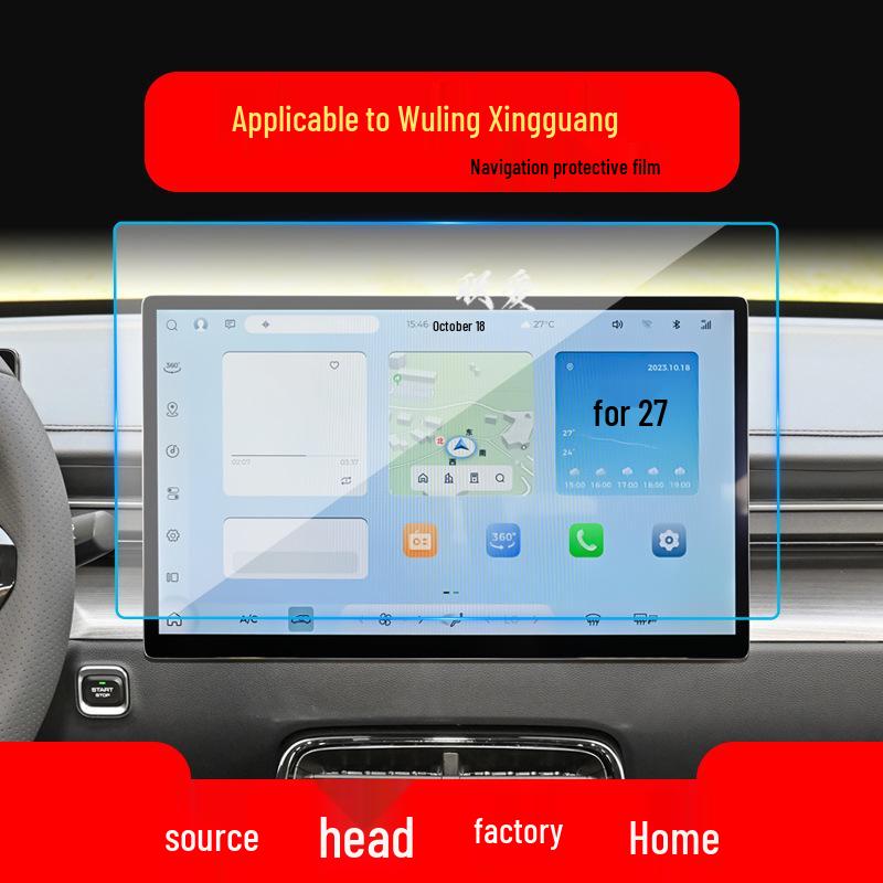 Wuling Starlight Tempered Screen Protector for Yangguang E5 Console