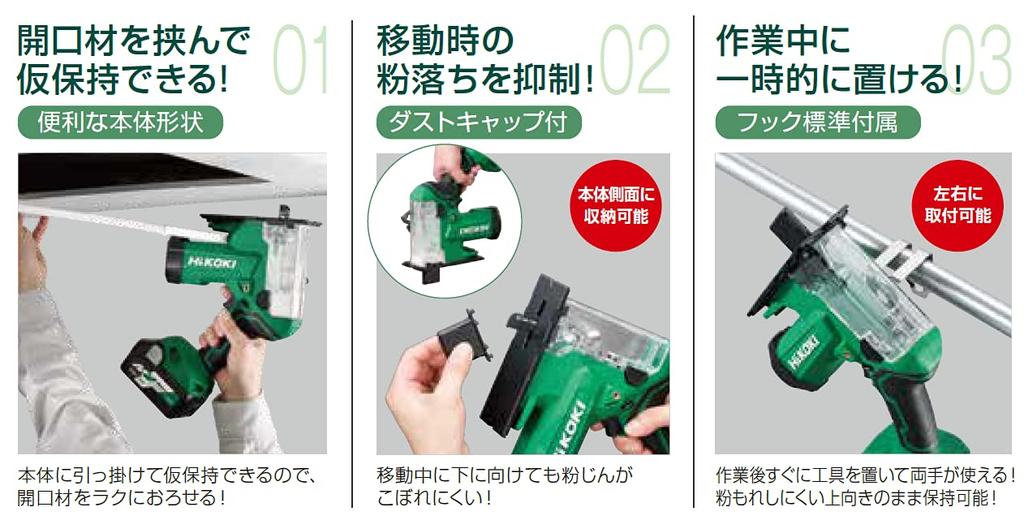 HiKOKI 18V Cordless Board Gypsum Board Woodworking Storage Case Sold Separately Cutter, 30mm, 15mm, Battery, Charger, CK18DA(NN)