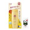 Sunkat KOSE Perfect UV Gel SPF50+ PA++++ 120g Large Size Sunscreen Bonus