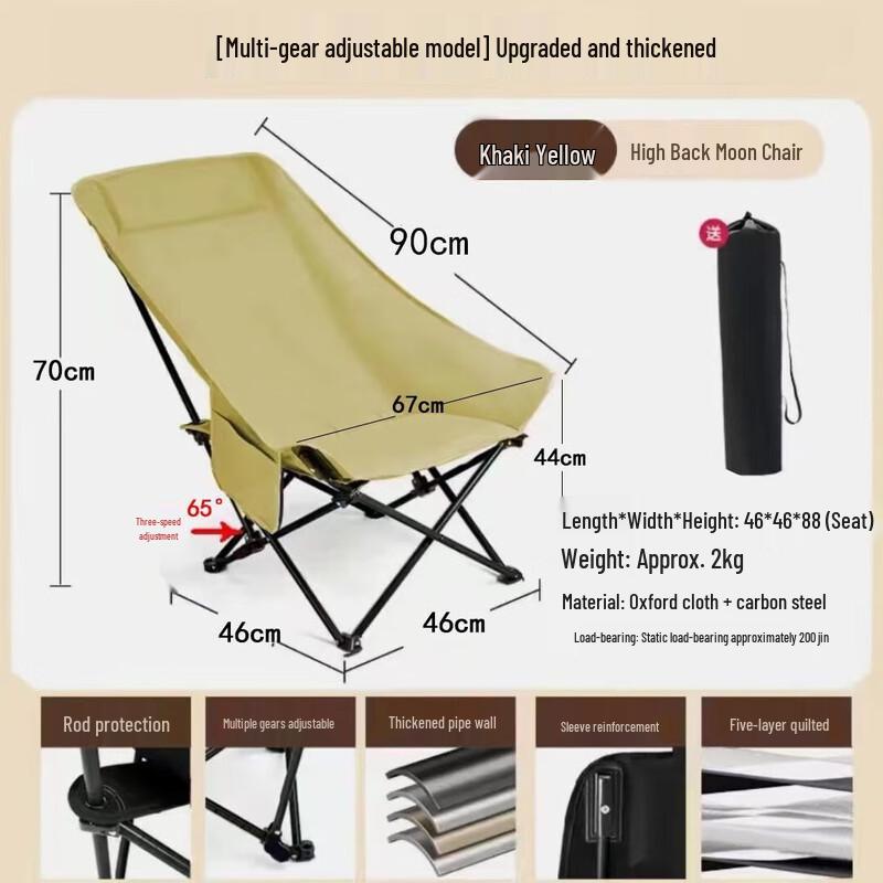 Portable High-Back Folding Moon Chair