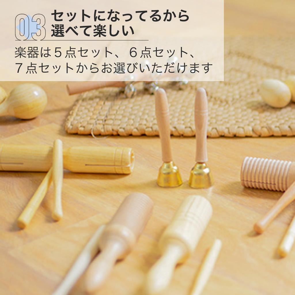 Asdays Percussion Instrument Set, Wood Block, Triangle, Tambourine, Kids' Playset (7-Piece Set)