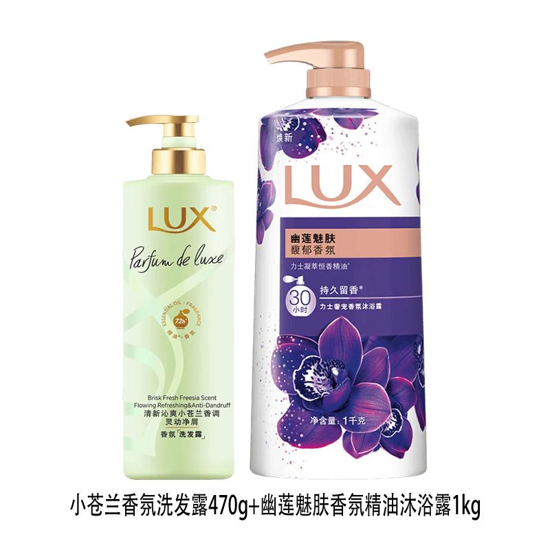 Lux Fresh Freesia Shampoo & Enchanting Lotus Body Wash Set