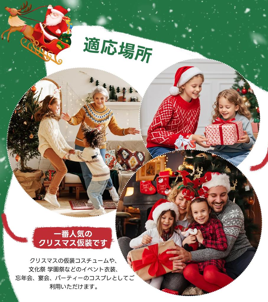 SYitong Santa Claus Costume for Perfect for Cultural and Christmas Parties Kids, Christmas, Parties, Events, Festivals, (Size 140cm)